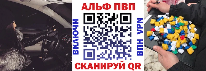 продажа наркотиков  Алагир  A-PVP кристаллы 