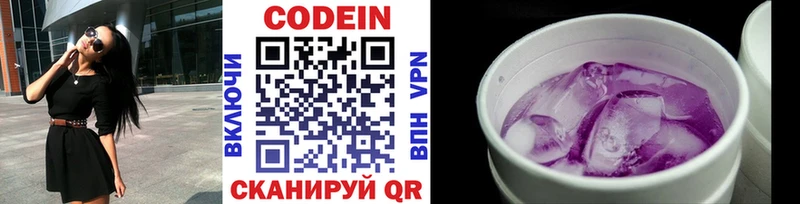 МЕГА сайт  Алагир  Кодеиновый сироп Lean Purple Drank 
