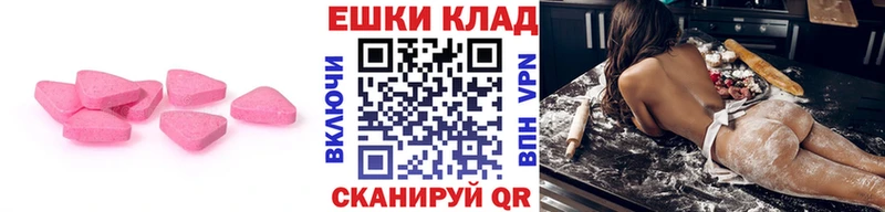Экстази 250 мг  купить закладку  Алагир 