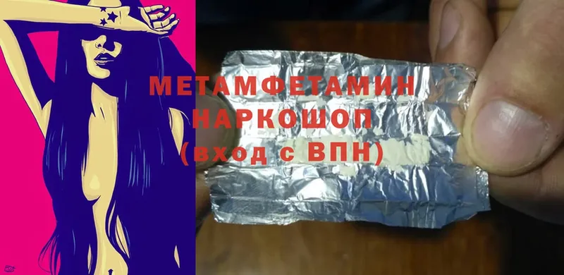 МЕТАМФЕТАМИН винт МЕГА зеркало Алагир